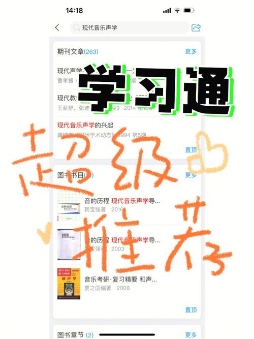 本科学校超星怎么