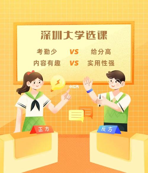 深圳大学怎么选课