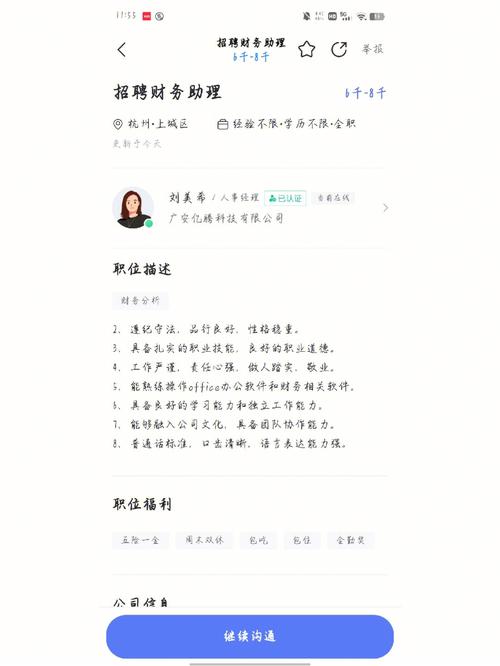 怎么网上公开骗子招聘