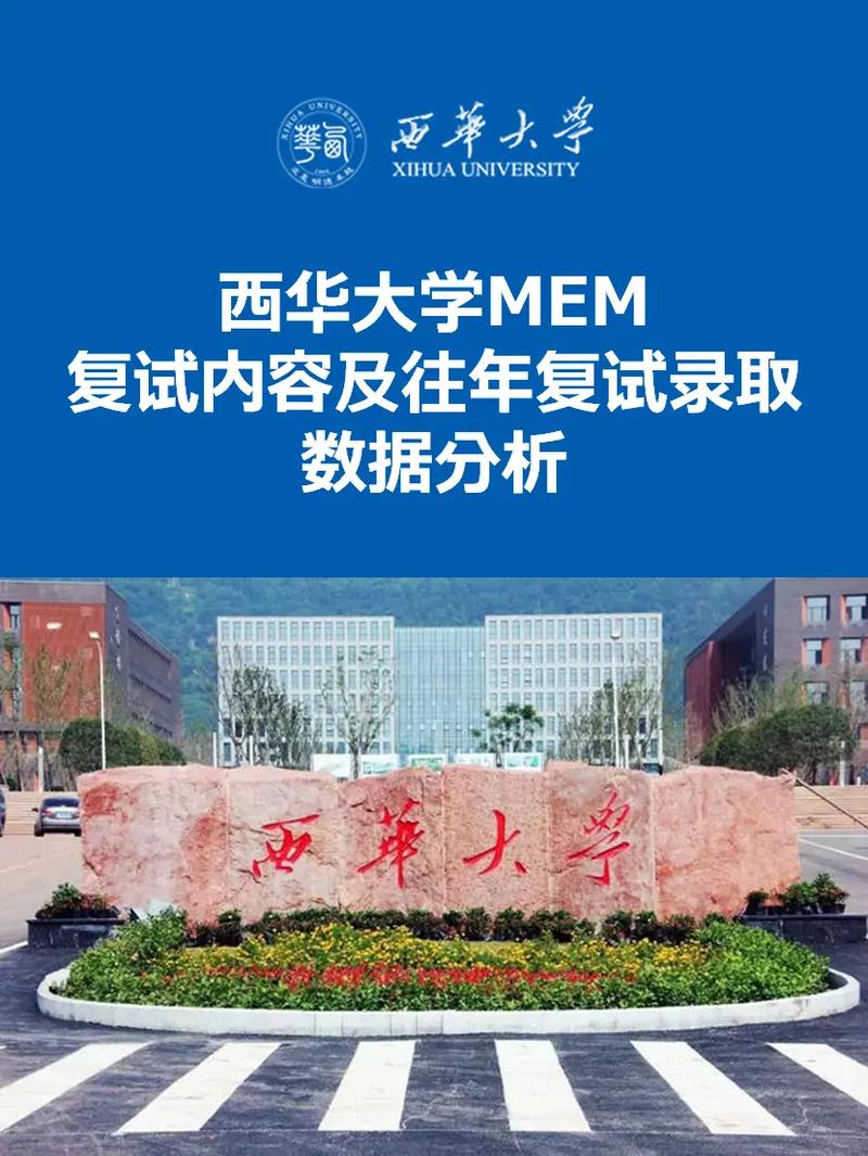 西华大学有哪些大学扶持