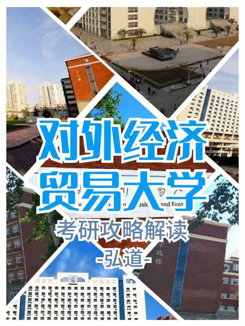 中国贸易大学在哪里