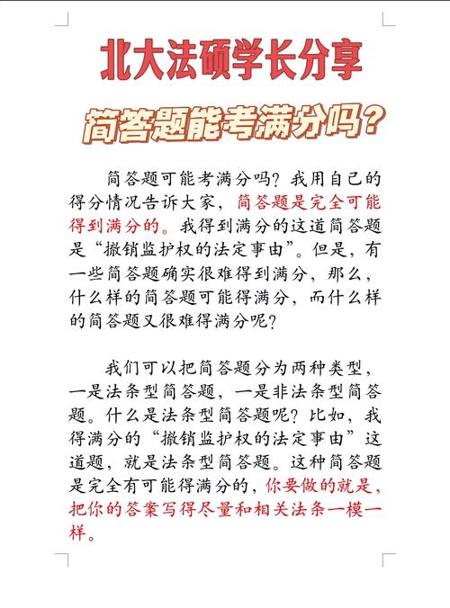 怎么考北大法律硕士