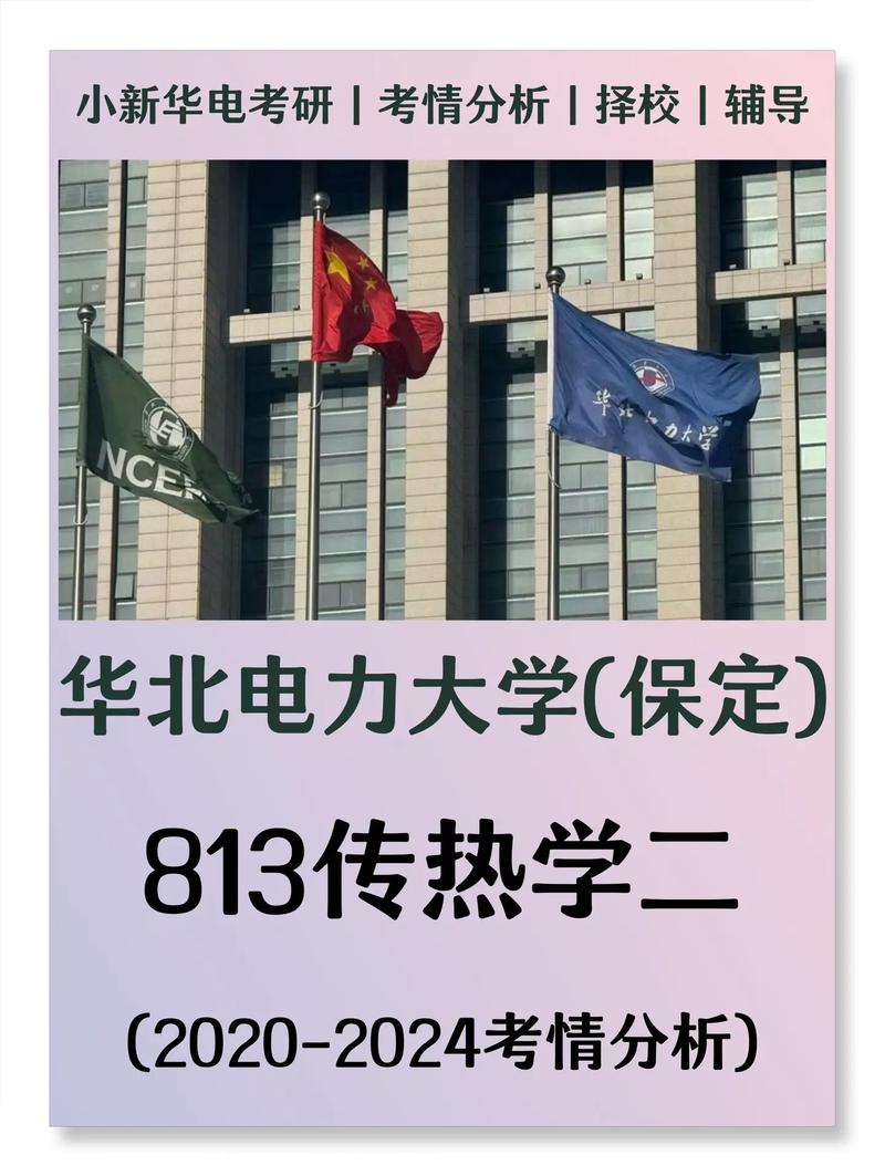 保定电力专科大学有哪些