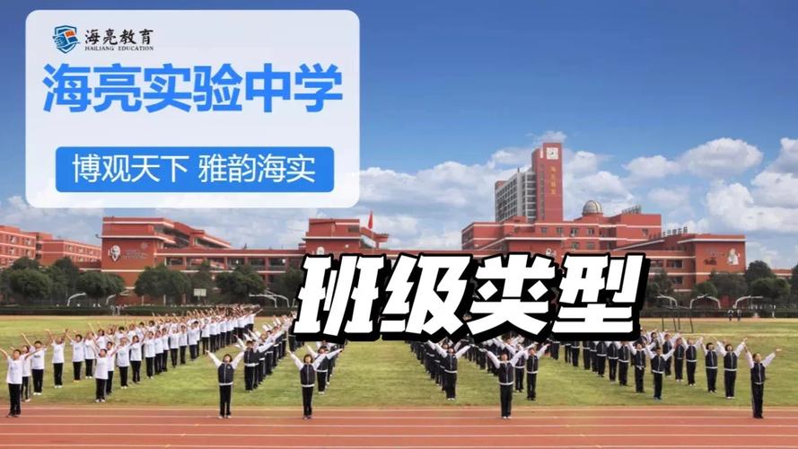 生科基地班哪些学校