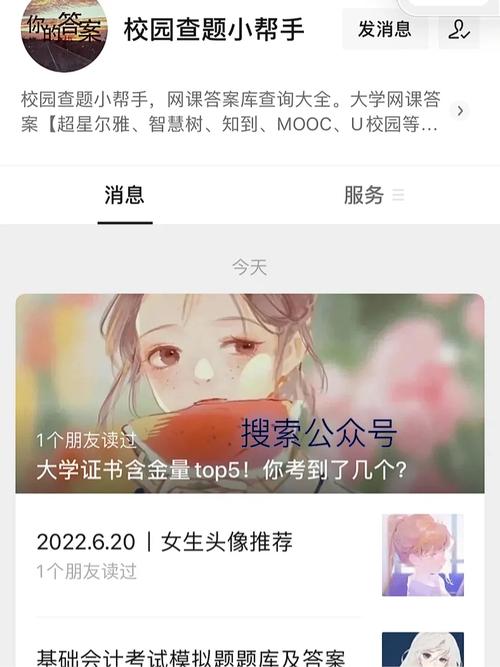 大学尔雅网课怎么登陆