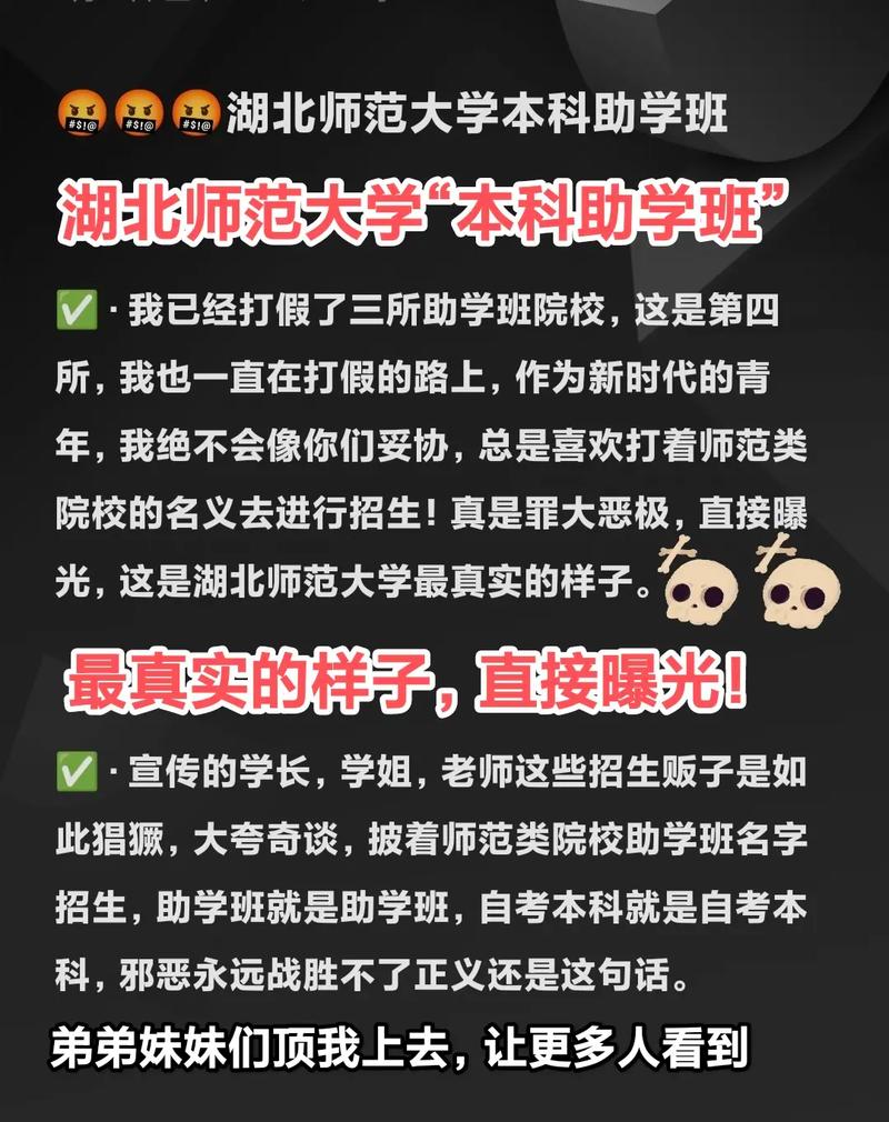 本科示范班是什么www