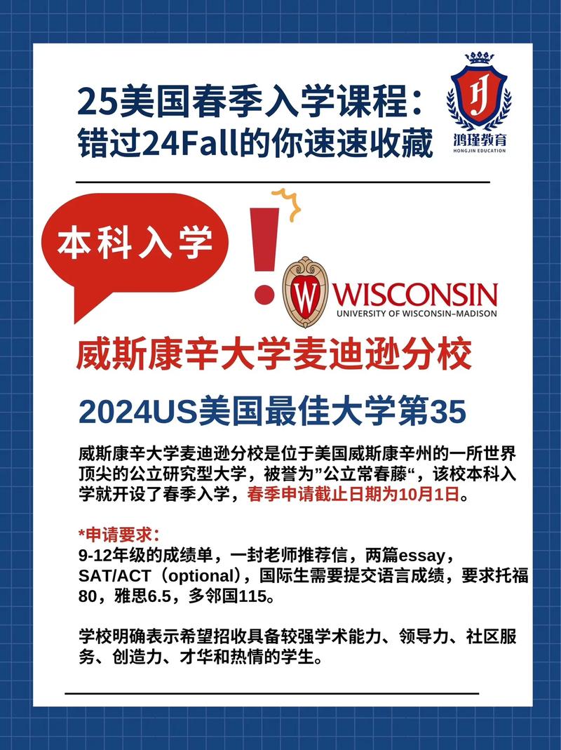 美国春季入学的大学有哪些