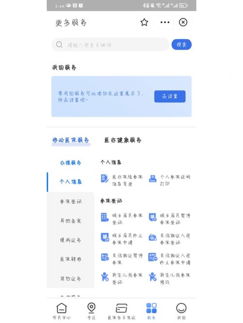 怎么查询大学生缴费