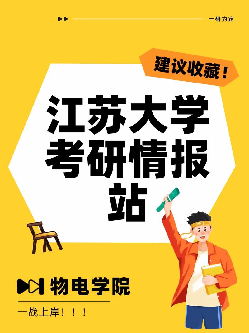 物电学院就业怎么样