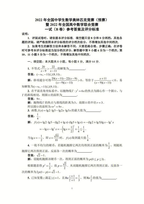 数学竞赛备案怎么写