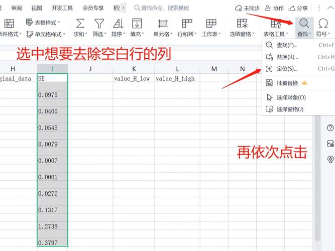 怎么只删除一个格子