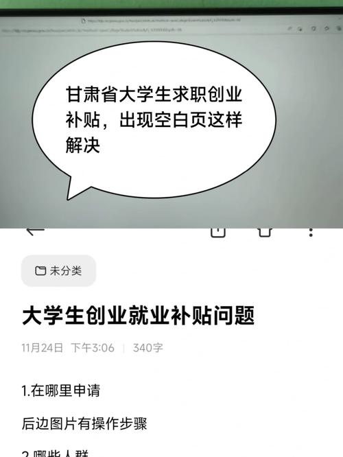 甘肃创业培训专业怎么申请