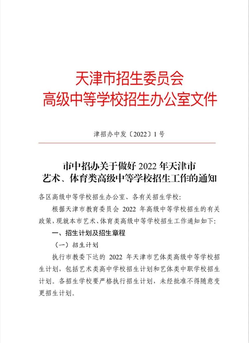 天津400分能上哪些高中