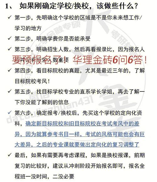 华理重修在哪里报名