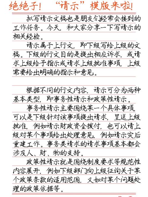 关于筹建大学请示怎么写