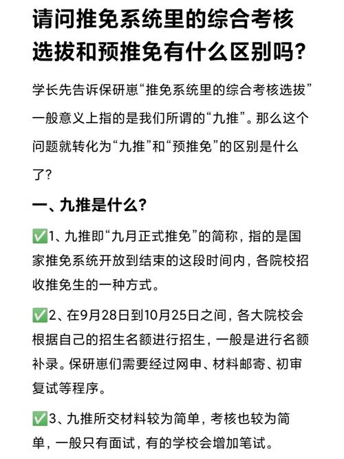 综合选拔信息怎么改