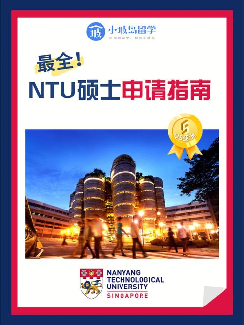 ntu 在哪里登录