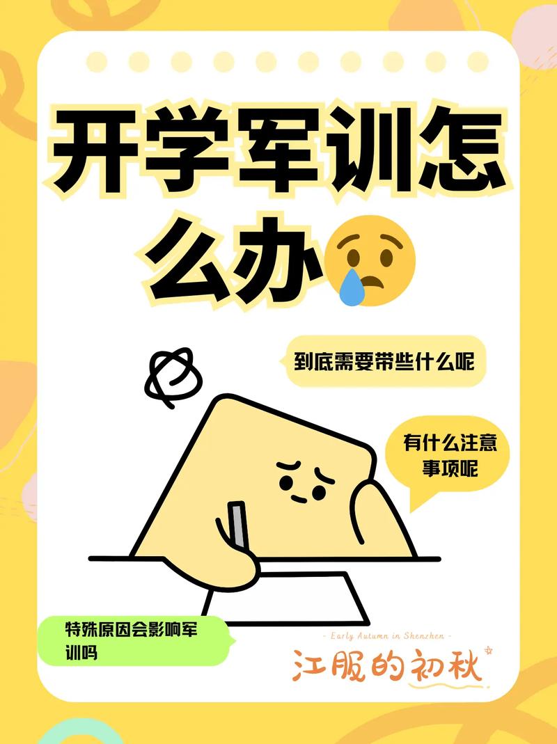 大学生应该注意哪些事项