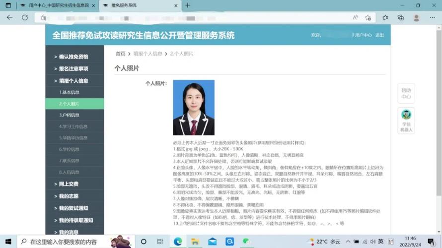 推免生学位信息怎么填