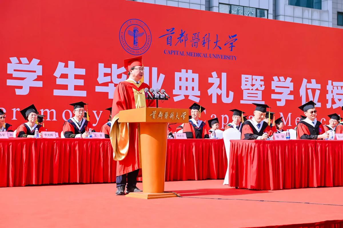 大学毕业典礼怎么举办