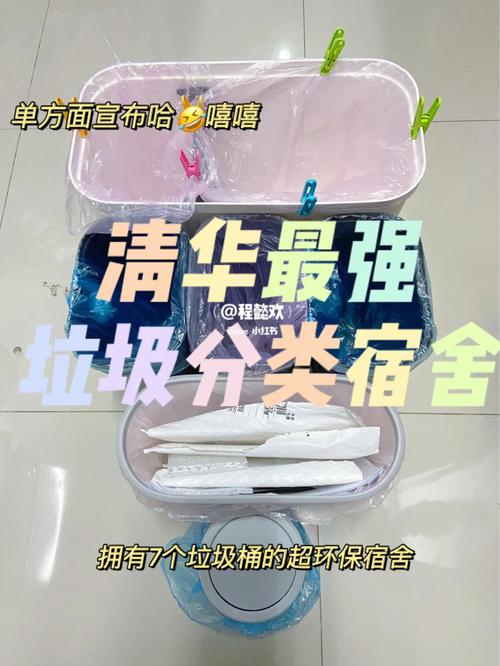 宿舍垃圾分类怎么做