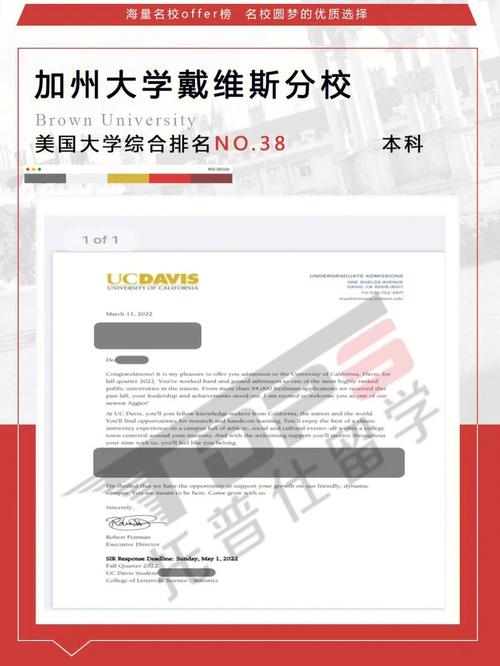 uc davis 怎么选课