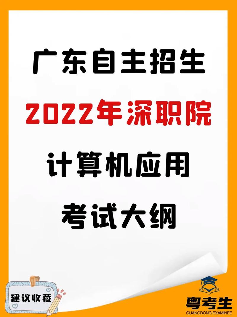 自主招生有什么职业学院