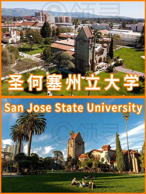 圣何塞州立大学在哪里