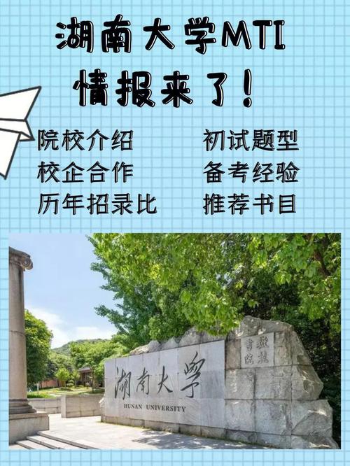 湖南大学条件怎么样