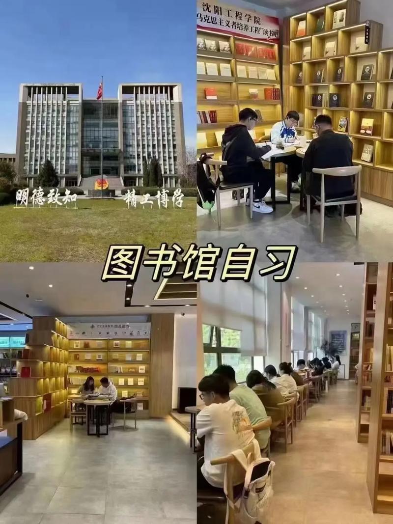 沈阳怎么到沈阳工学院