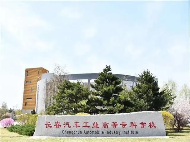 长春专科公办大学有哪些