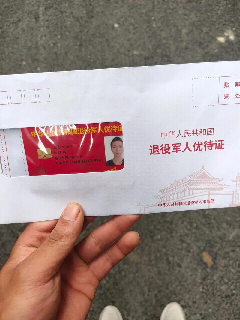 退伍金专用卡怎么激活