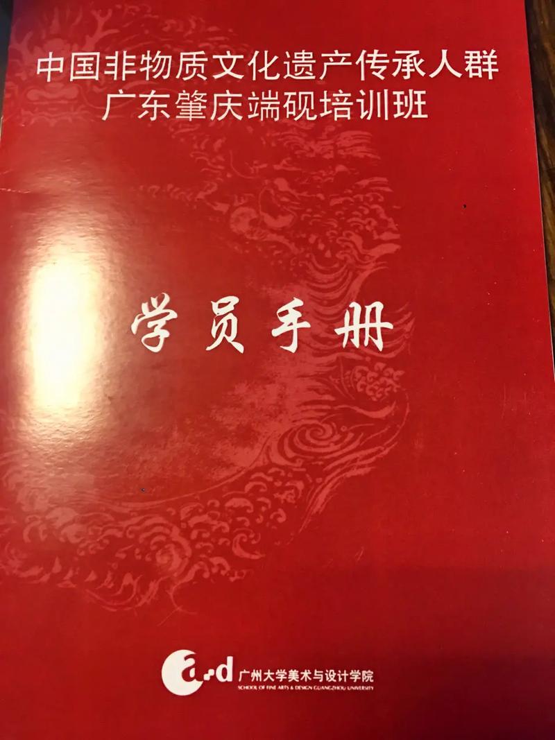 骨干班学员手册怎么写