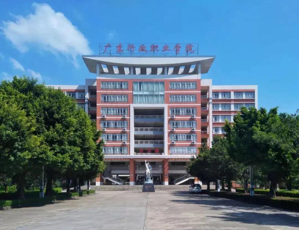 行政有哪些职业学院