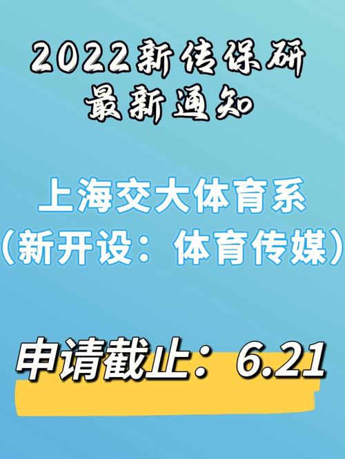 上交夏令营怎么通知