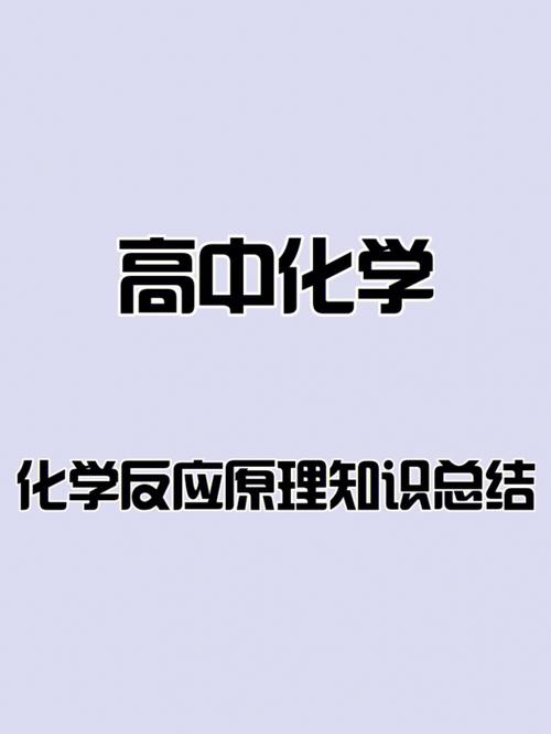 什么是化学类基地班