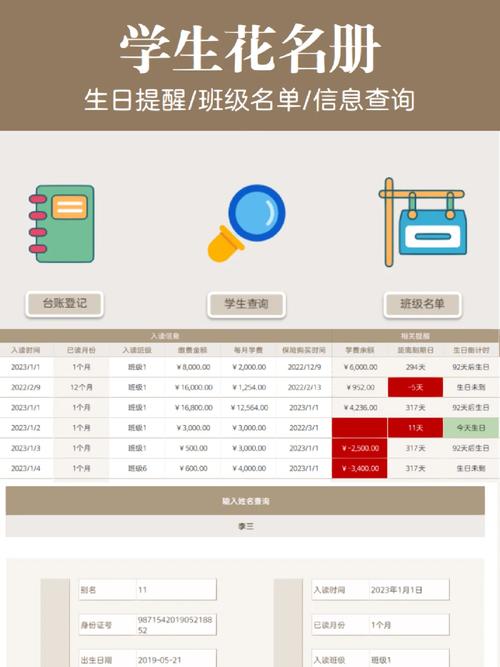 怎么查询学院学生名单