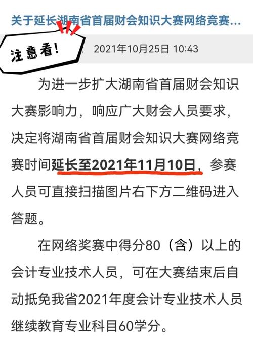 学分结算费用怎么来的