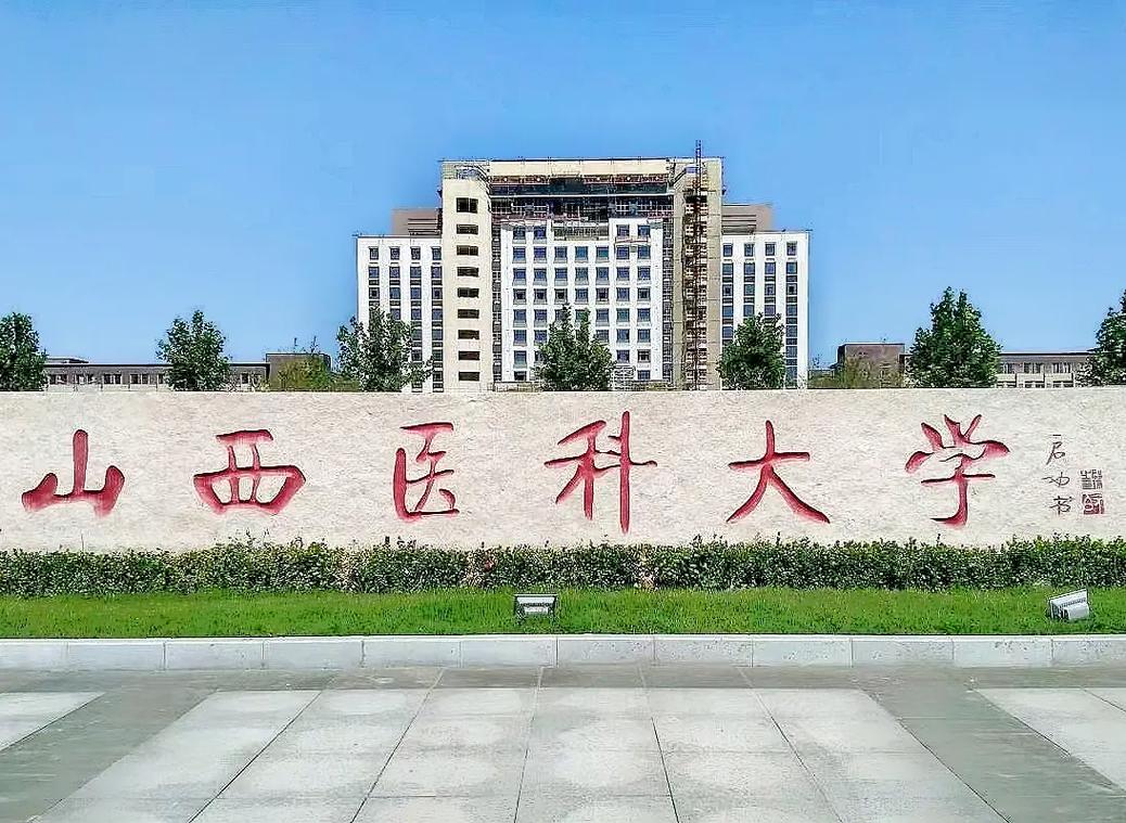 医学院是哪里