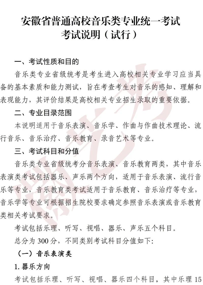 大学音乐考试包括哪些内容