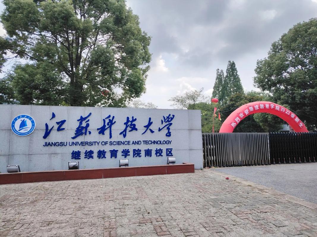 什么事科技大学