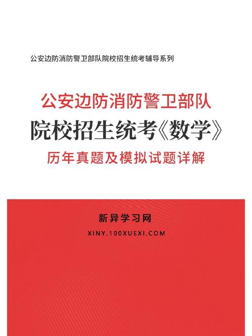 哪些大学开放边防管理专业