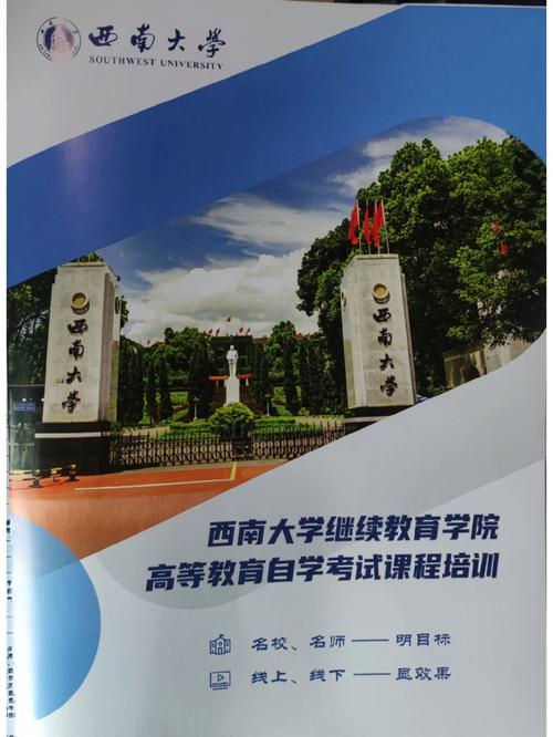 西南大学培训学院怎么样