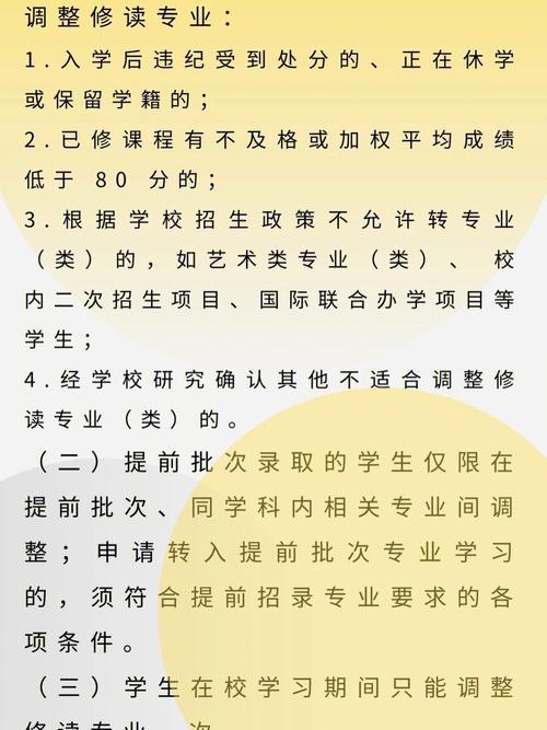 专科怎么转政法大学