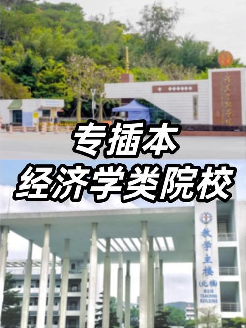 福州国贸经济学校在哪里