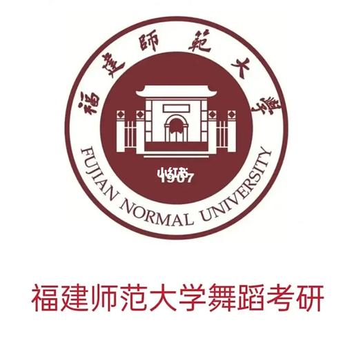 福建有哪些舞蹈大学