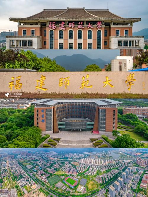 福建师专有哪些学院