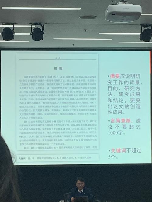 大学生讲座论文怎么写