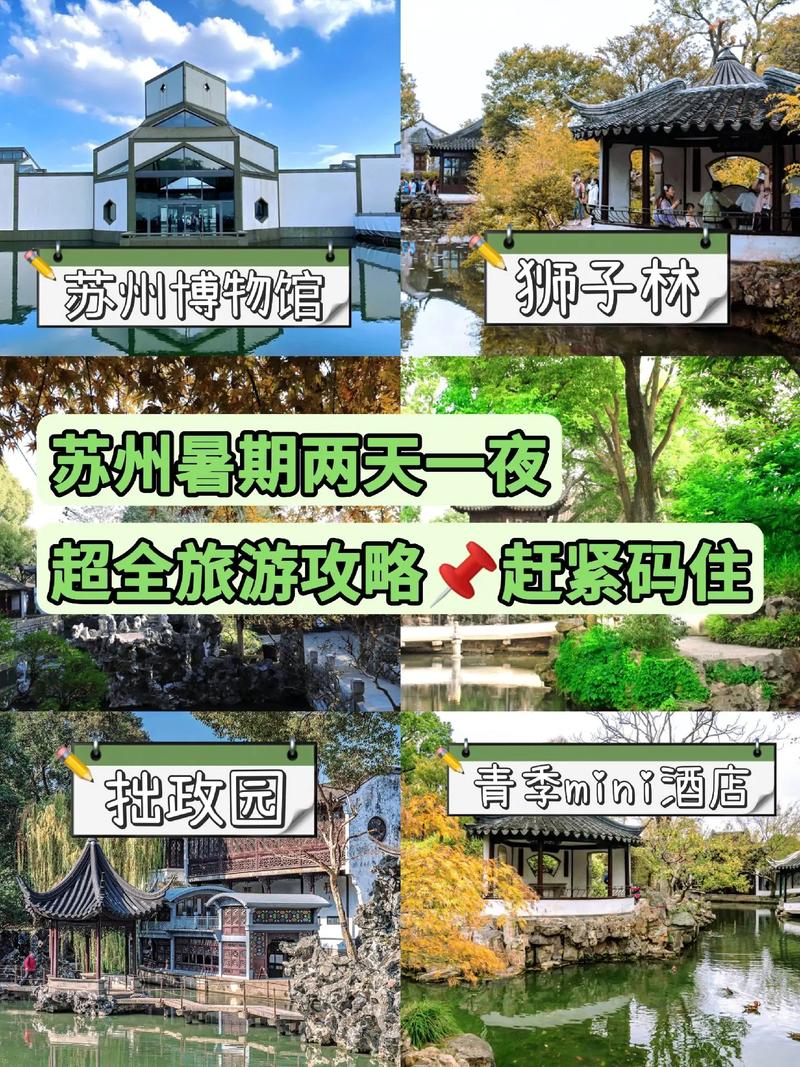 江苏苏州姑苏区大学有哪些