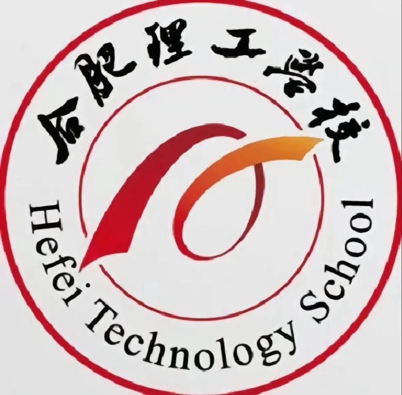 合肥理工有哪些二本学校